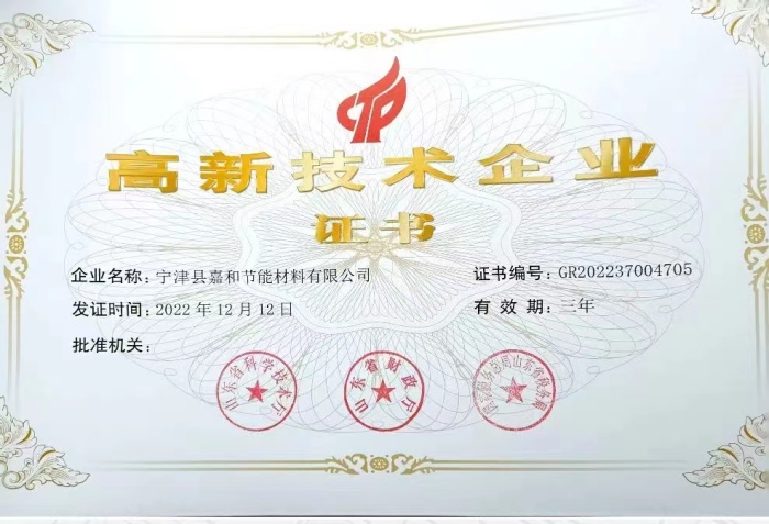 高新技術(shù)企業(yè)